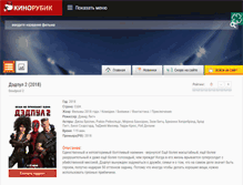Tablet Screenshot of kinorubik.com